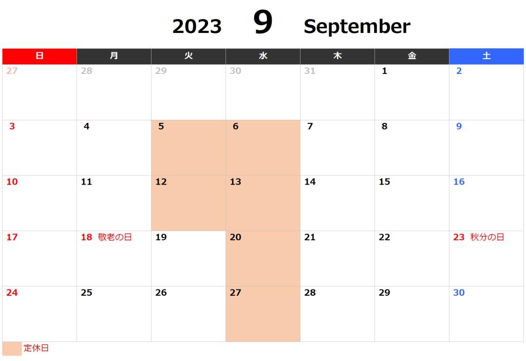7月-9月の営業カレンダー