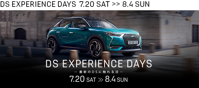 DS EXPERIENCE DAYS 本日最終日！