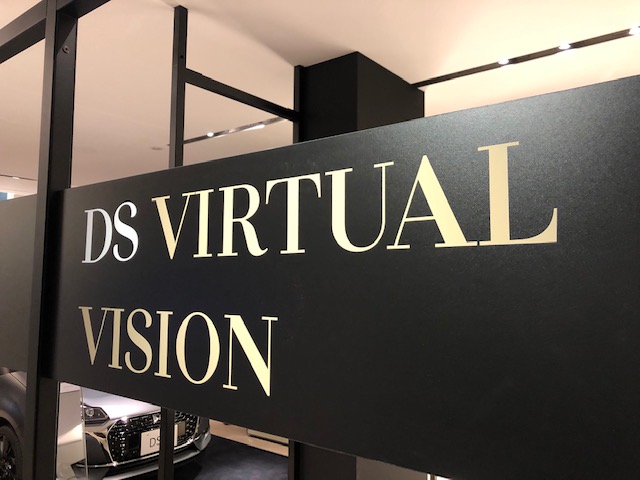 DS VIRTUAL VISIONのご紹介