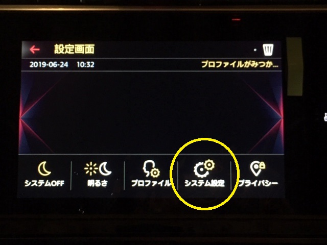 言語設定について