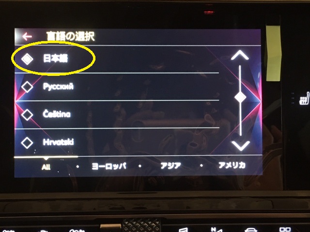 言語設定について