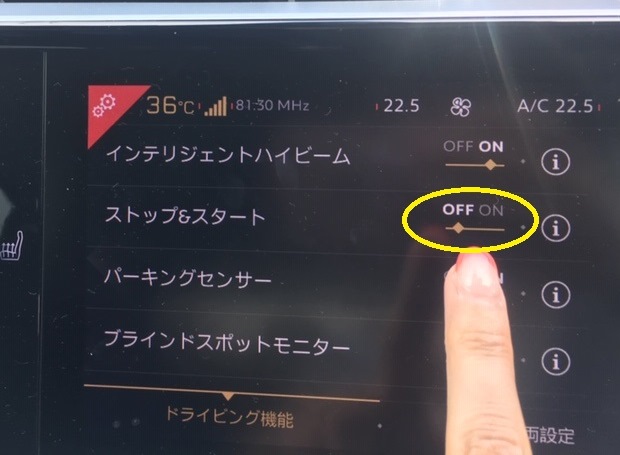 アイドリングストップ（ストップ＆スタート）について