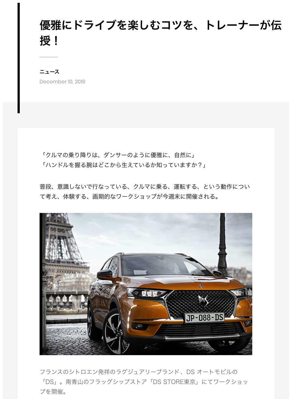 「フィガロジャポン」サイトで紹介されました！