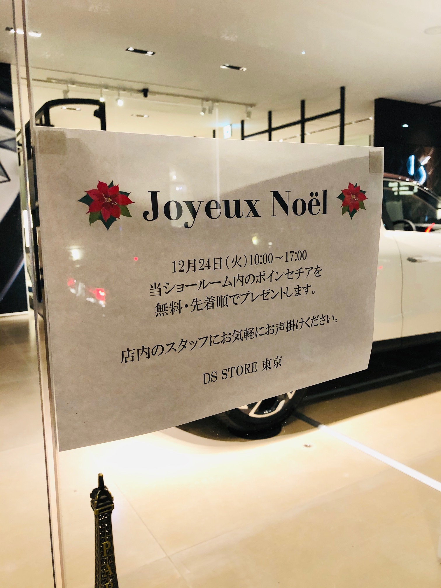 ショールームのポインセチア