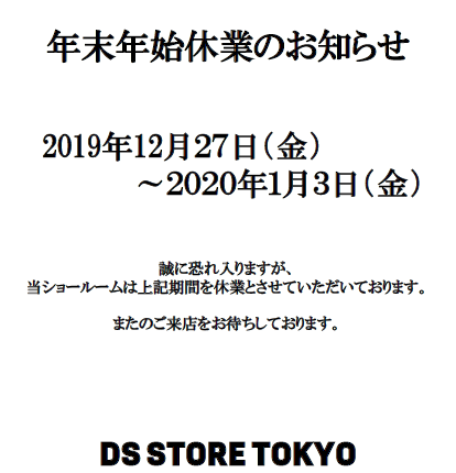 年末年始休業のお知らせ