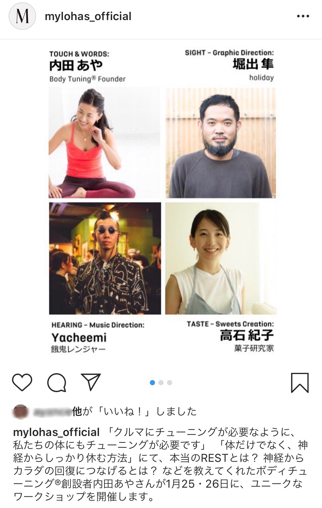 1月のワークショップ、ご注目いただいています！