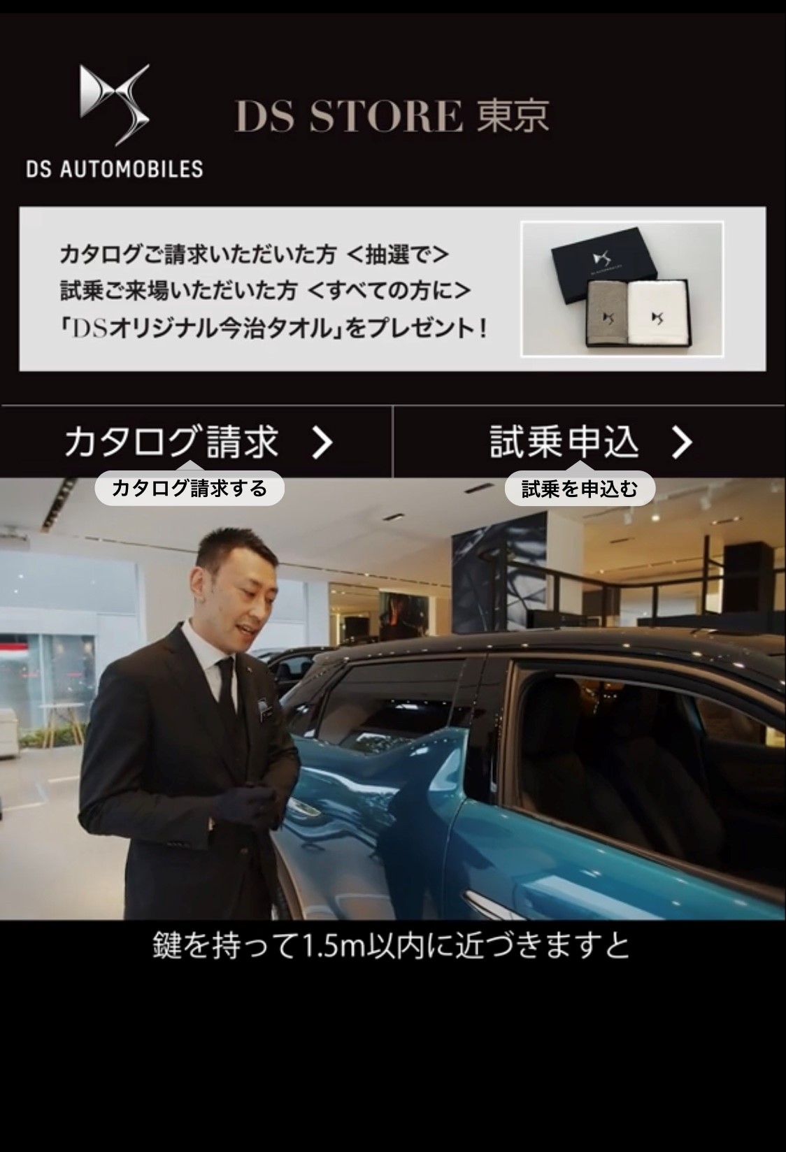 デジタルショールームの中身について（２）