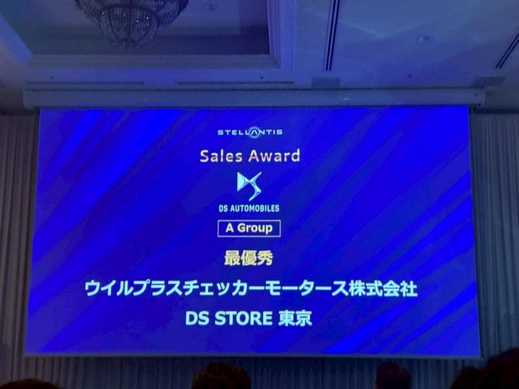 Stellantisジャパン ディーラーアワード