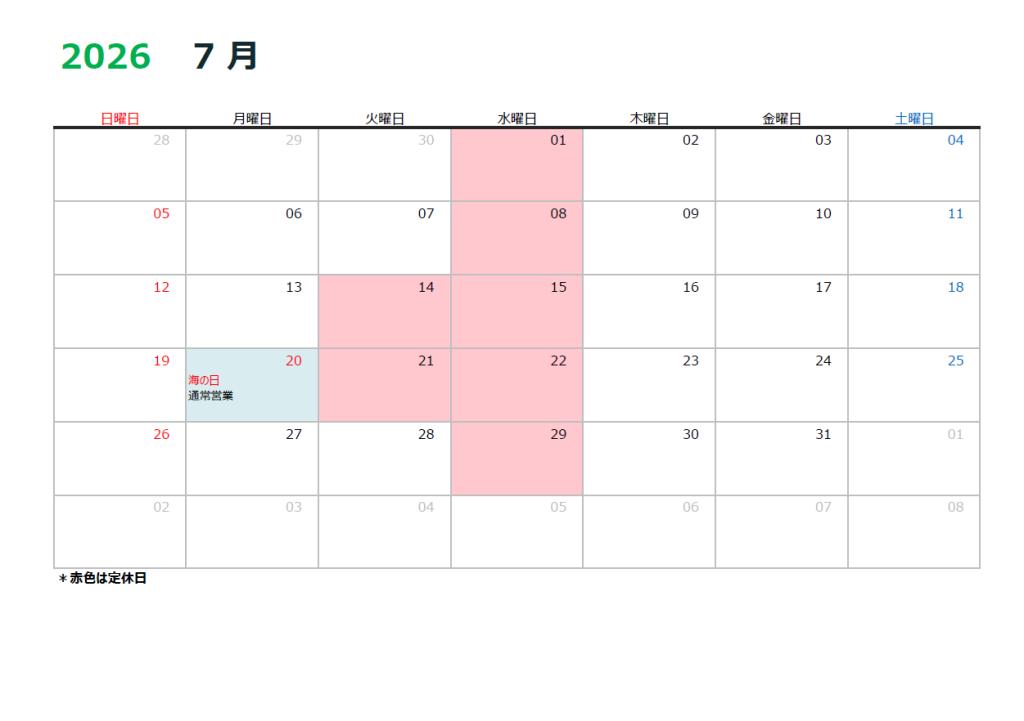 7月～9月の営業カレンダー