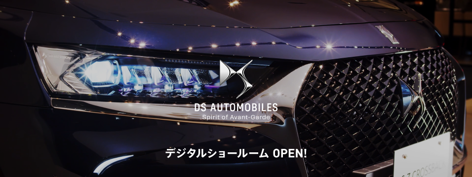 デジタルショールームをOPEN！