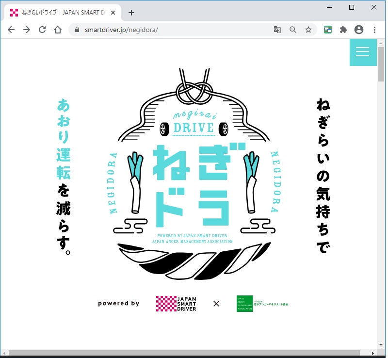 Ds Store 東京 公式サイト ねぎらいドライブプロジェクト トークを聴いてきました