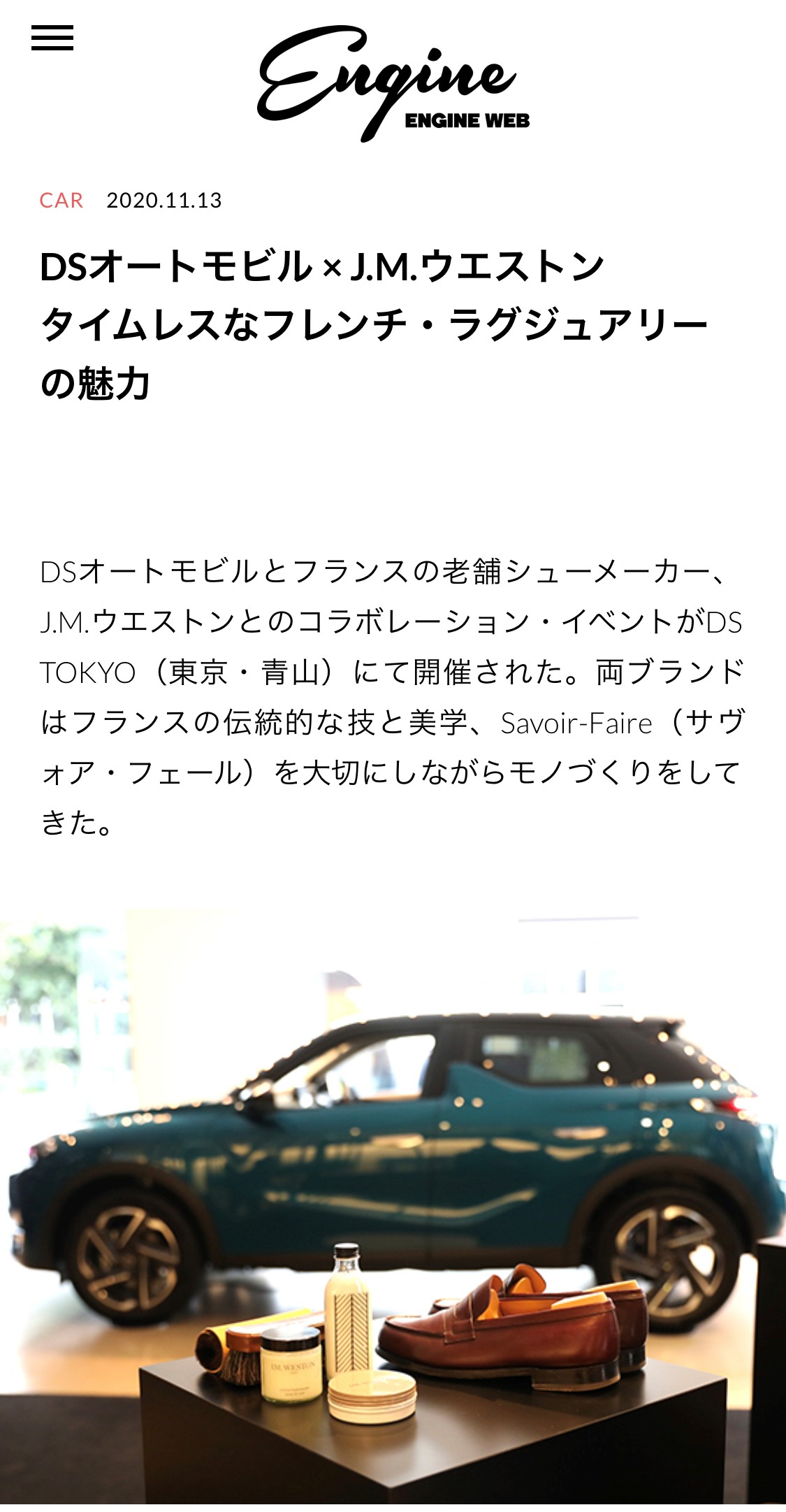 ENGINE WEBにイベントレポートが掲載されました