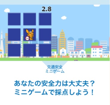 「春の全国交通安全運動」週間