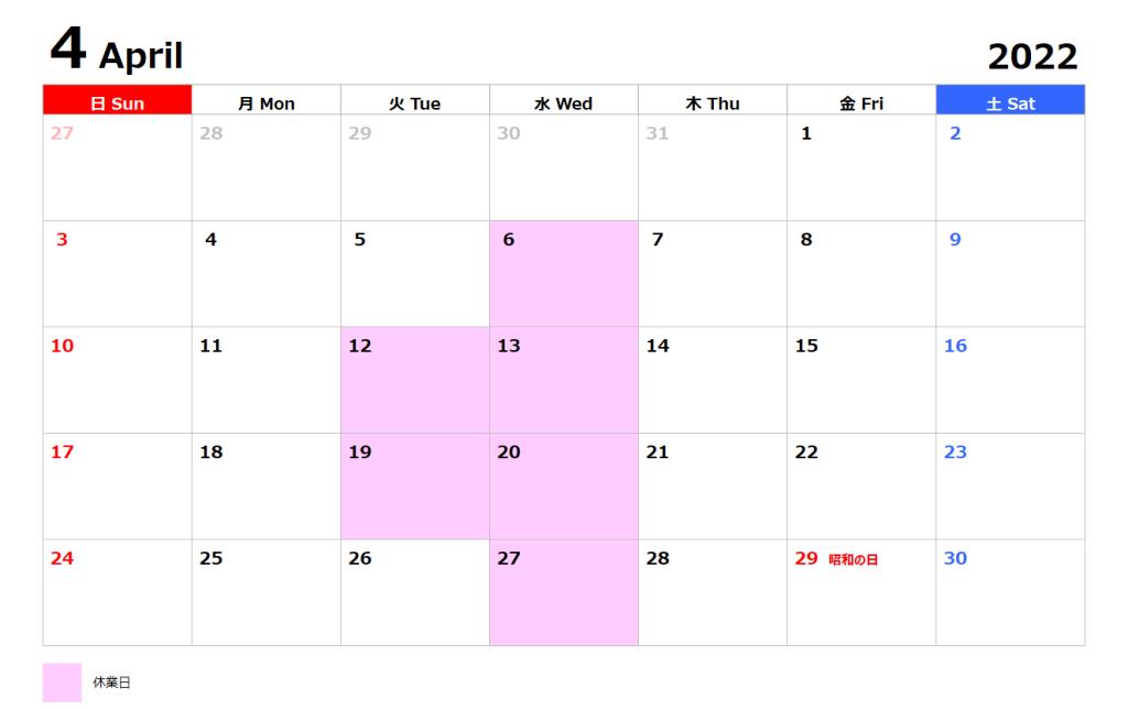 4月-6月の営業日カレンダー
