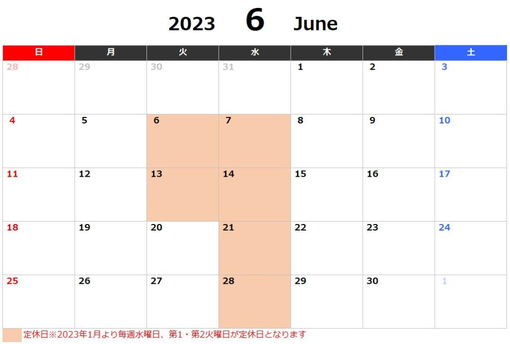 6月～8月までの営業カレンダー