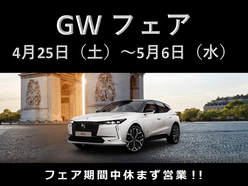 ゴールデンウィーク期間中の営業について